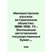 Imperial Russian Historical Society. 1866-1916. Pg.: Expedition of procurement