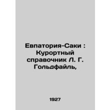 Evpatoria-Saki: L. G. Goldfile Resort Guide,/Evpatoriya-Saki: Kurortnyy spravoc