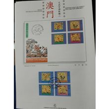 macau first day cover presentation civil & military emblems set stamps #1