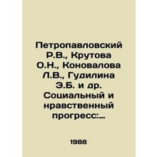 Petropavlovsky R.V., Krutova O.N., Konovalova L.V., Gudilina E.B. et al. Soc