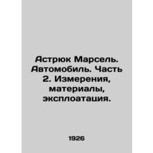 Astruc Marseille. Car. Part 2. Measurements, materials, exploitation. In Russia