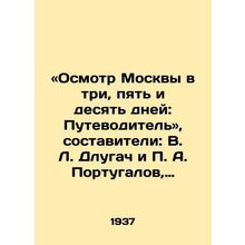 Inspection of Moscow in Three, Five, and Ten Days: A Guide to Moscow, by V.L. D