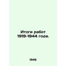 Results of work 1919-1944./Itogi rabot 1919-1944 goda.