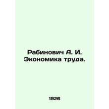 Rabinovich A. I. Economics of Labor. In Russian (ask us if in doubt)/Rabinovich