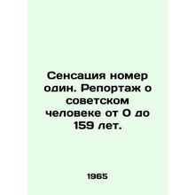 Sensation number one. Report on a Soviet man from 0 to 159 years old. In Russia