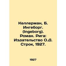 Kellerman, B. Ingeborg. (Ingeborg). Roman. Riga: O.J. Strok Publishing House, 1