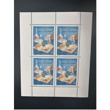 France - Vignette ITVF Salin international du Livre Gourmand 1994 Périgueux