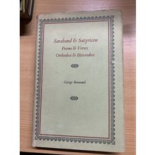RARE SIGNED LIMITED EDITION 1970 GEORGE BRENNAND SARABAND & SATYRICON BOOK (P4)