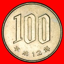 Ⰶ CHERRY (1967-2025): JAPAN★100 YEN 12 HEISEI (2000) DIE IV★LOW START★NO RESERVE