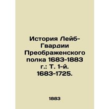 History of the Labour Guard of the Preobrazhensky Regiment 1683-1883: Vol.1, 16