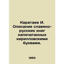 I. Karataev Description of Slavic-Russian books printed in Cyrillic letters. In