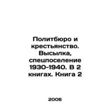 Politburo and Peasantry. Expulsion, Special Settlement 1930-1940. In 2 Books. Bo