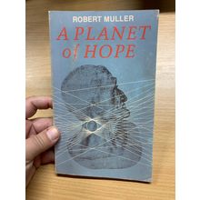 1985 1ST EDITION "PLANET OF HOPE" ROBERT MULLER MEDITATIONS PAPERBACK BOOK (P2)