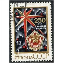 1971 Michel 3920 - cancelled
