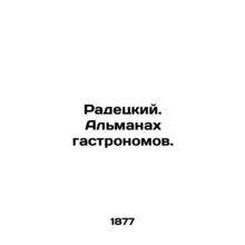Radetsky. Almanac of gastronomy. In Russian (ask us if in doubt)/Radetskiy. Alm