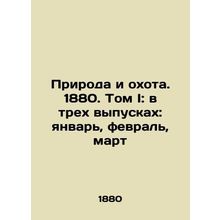 Nature and Hunting. 1880. Volume I: in three issues: January, February, March I