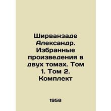 Shirvanzadeh Alexander. Selected works in two volumes. Volume 1. Volume 2. Set