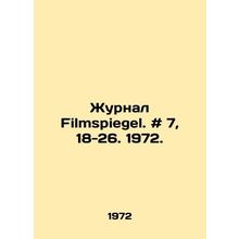 Filmspiegel magazine. # 7, 18-26. 1972. In Russian /Zhurnal Filmspiegel. # 7,