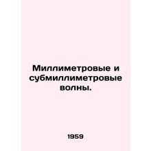 Millimetre and sub-millimetre waves. In Russian /Millimetrovye i submillimetrov