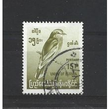 Burma.SG200 15p Indian Roller (Yellow).Fine Used.Jul25c