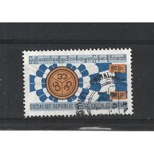 Burma.SG266 50p Burmese with Banners and Flag.Fine Used.Jul25
