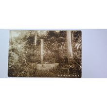 TOE OLD JIN BOOK YASUKAWA, TOKUYAMA 1918- 1933 (349)