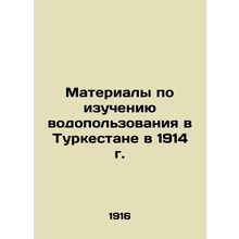 Materials on the study of water use in Turkestan in 1914 In Russian (ask us if i
