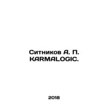 Sitnikov A. P. KARMALOGIC. In Russian /Sitnikov A. P. KARMALOGIC.