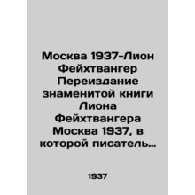 Moscow 1937-Lyon Feuchtwanger Reissue of Lyon Feuchtwangers famous book Moscow