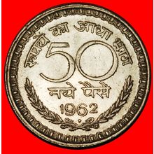 Ⰶ LIONS (1957-1963): INDIA ★ 50 NEW PAISE 1962 DIAMOND! ★LOW START★NO RESERVE