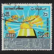 Oman Arab Achievements 2v 1979 Canc SG#223