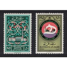 Oman 1400th Anniversary of Hegira 2v 1980 MNH SG#229-230
