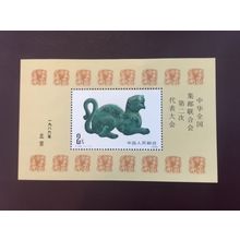 ICOLLECTZONE China 2063 VF NH
