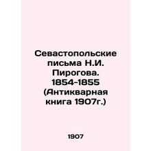 N. I. Pirogovs Sevastopol Letters. 1854-1855 (Antique Book of 1907) In Russian