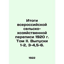 Results of the All-Russian Agricultural Census of 1920, Volume II. Issues 1-2,