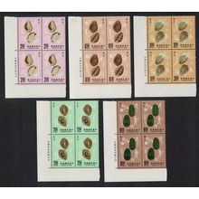 Taiwan Ancient Coins 'Shell' Money 5v Corner Blocks of 4 1990 MNH SG#1937-1941