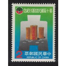 Taiwan Money Boxes within Ancient Chinese Coin $2 1980 MNH SG#1327