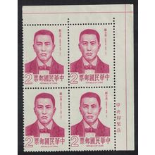 Taiwan Chang Shih-liang Famous Chinese Corner Block of 4 1982 MNH SG#1430