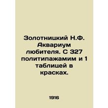 Zolotnitsky N.F. Amateur Aquarium. With 327 politipajamas and 1 table in colors