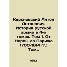 Kersnovsky Anton Antonovich. The History of the Russian Army in 4 Volumes. Volu