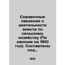 Reference Information on the Activities of Zemstvo Agriculture (As of 1910). Co