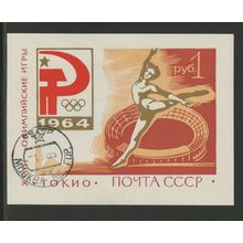Russia 2926a, 1964 Olympics, Red Sheet, Imperf, S/S, VF, CTO (RU280)
