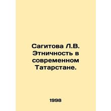 Sagitova L.V. Ethnicity in modern Tatarstan. In Russian /Sagitova L.V. Etnichno