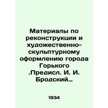 Materials on reconstruction and artistic and sculptural decoration of the city
