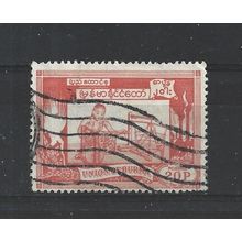 Burma.SG143 20p Girl Weaving (Red).Fine Used.Jul25h
