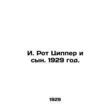 I. Roth Zipper and Son. 1929./I. Rot Tsipper i syn. 1929 god.