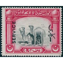 Bahawalpur 1945 1a black & carmine Official SGO15 unused