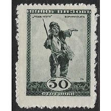 1920 Michel 146 - MLH (*)