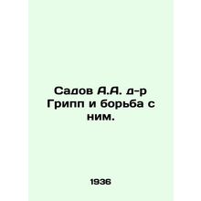 Sadov A.A. Dr. Influenza and its Control. In Russian (ask us if in doubt)/Sadov