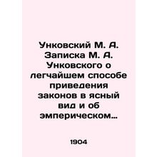 Unkovsky M. A. Note by M. A. Unkovsky on the easiest way to make laws clear and
